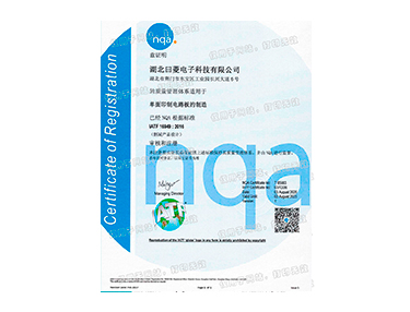 湖北田菱-IATF16949中文证书